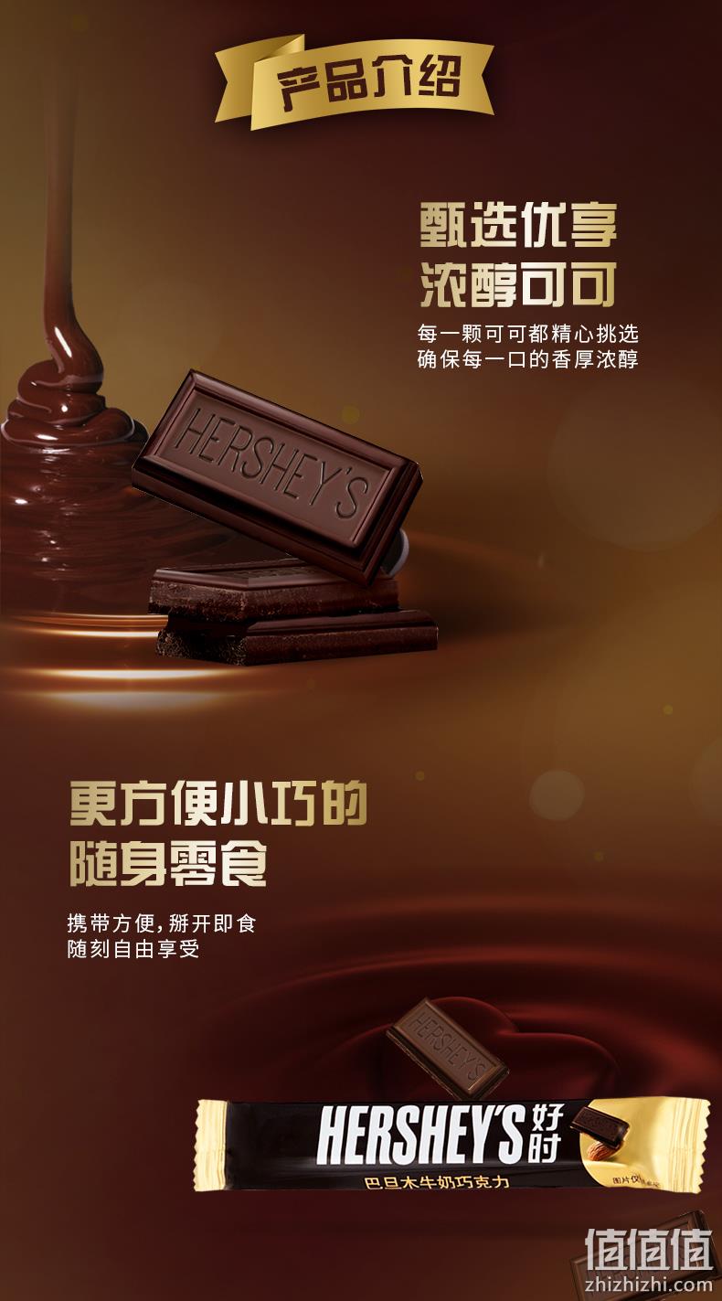 HERSHEY’S 好时 排块巧克力 210g*4盒 66.8元包邮（16.7元/盒） 值值值-买手聚集的地方