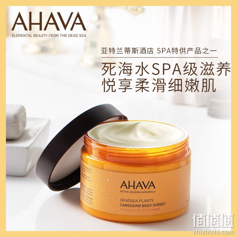 AHAVA 圣爱 死海植萃身体补水膏350ml（赠9件赠品） 168元包邮（双重优惠） 值值值-买手聚集的地方