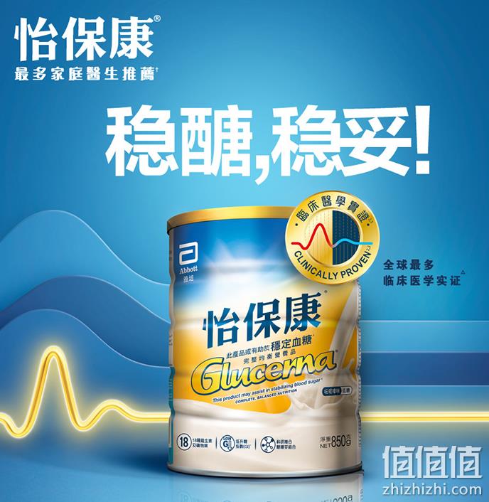 稳定血糖，雅培 Abbott 港澳版 怡保康 成年人营养品 香草味 850g 248元包邮包税（双重优惠） 值值值-买手聚集的地方