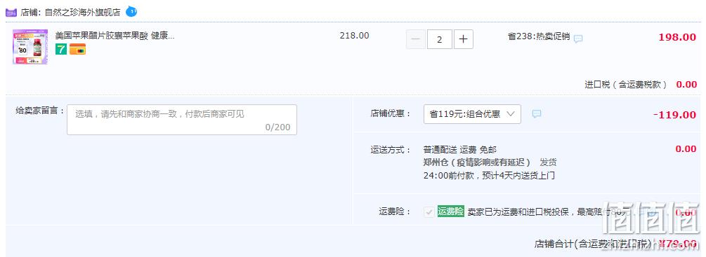 纤体排毒，Nature's Truth 自然之珍 苹果醋胶囊 60粒*2件 79元包邮包税（39.5元/件） 值值值-买手聚集的地方