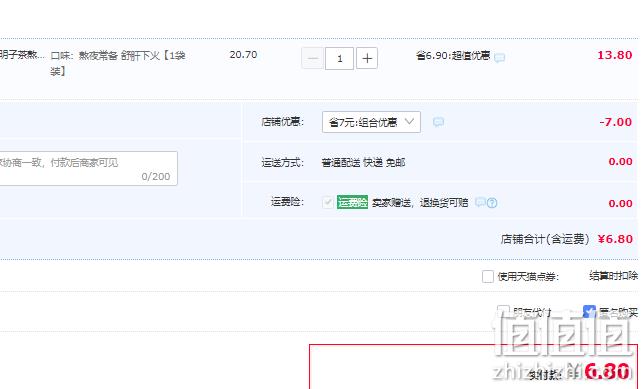 北京同仁堂 容茗轩 菊花决明子枸杞茶 140g 6.9元包邮（需领券） 值值值-买手聚集的地方