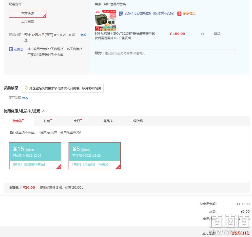 Plus会员、军工品质，900  压缩饼干铁桶装4kg 史低89元包邮（需用券） 值值值-买手聚集的地方