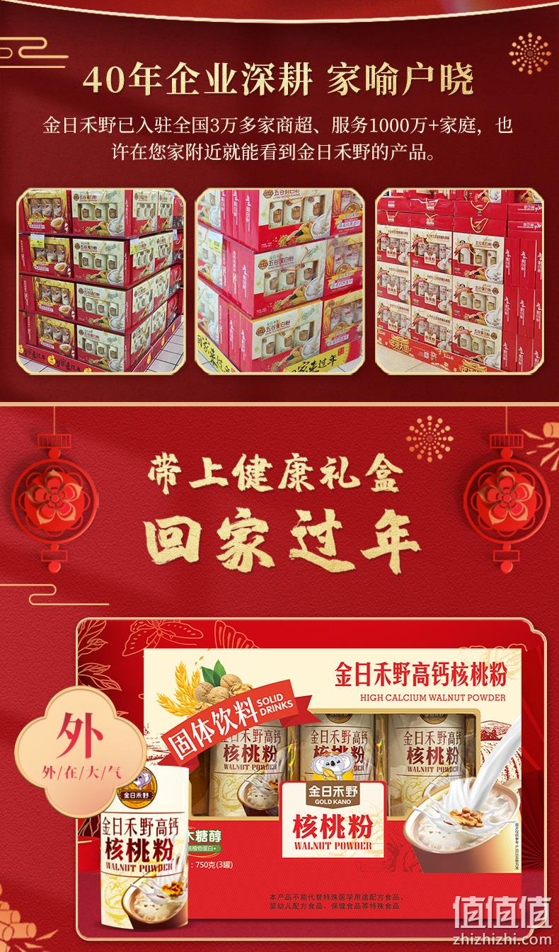 金日禾野 椴树洋槐蜂蜜礼盒（洋槐蜂蜜500g+椴树蜂蜜500g+马克杯） 39.9元包邮（需领券） 值值值-买手聚集的地方