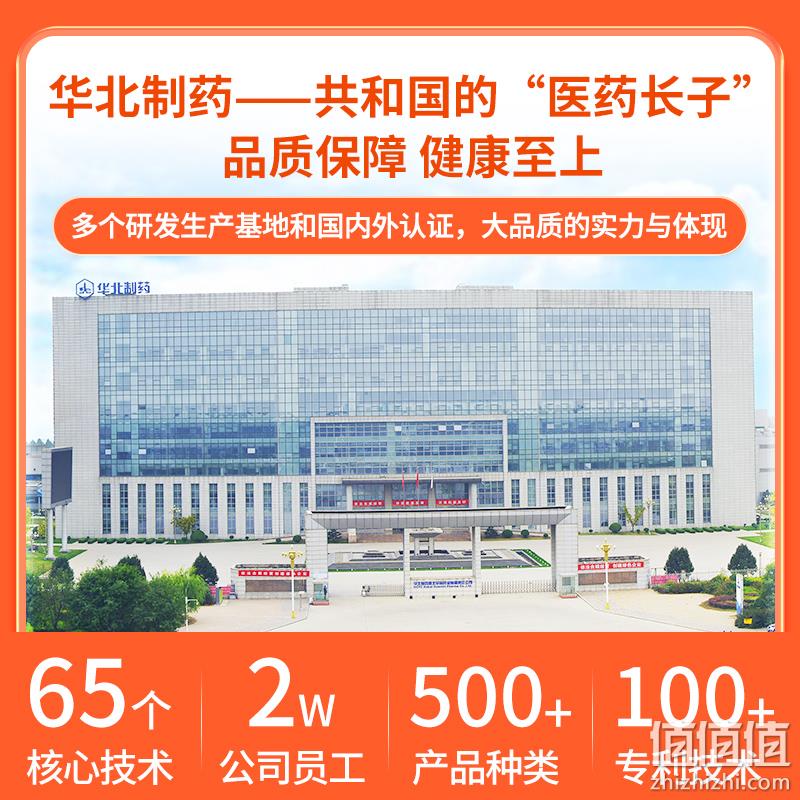 现货，华北制药  维生素C咀嚼片 60片 9.9元包邮（需领券） 值值值-买手聚集的地方