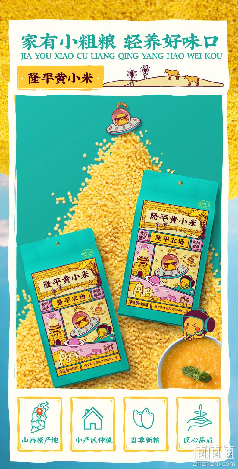 隆平农场 山西黄小米 400g*5袋 49.9元包邮（需领券） 值值值-买手聚集的地方