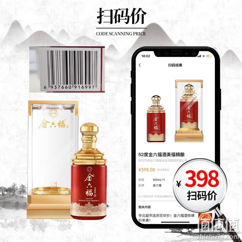 Plus会员，金六福 美福精酿 52度浓香型白酒500mL*6瓶 整箱装 内含礼袋 265元包邮（双重优惠） 值值值-买手聚集的地方
