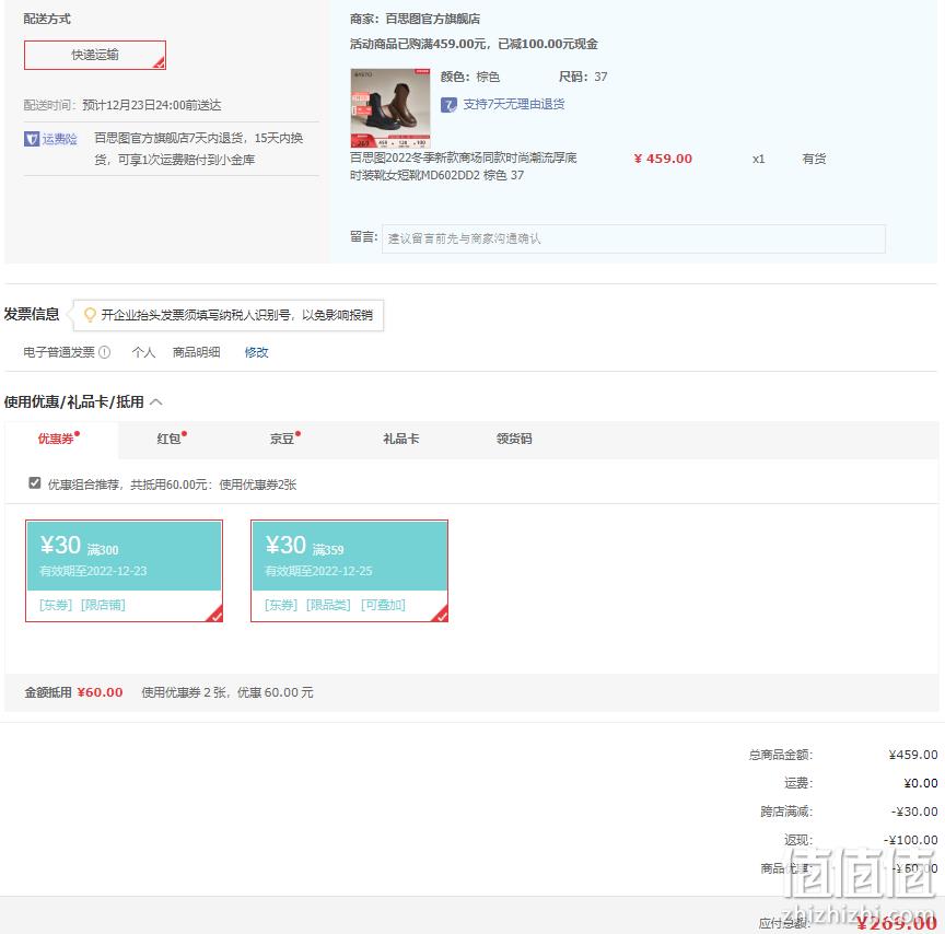 BASTO 百思图 女士英伦风V筒时装靴MD602DD2 269元包邮（双重优惠） 值值值-买手聚集的地方