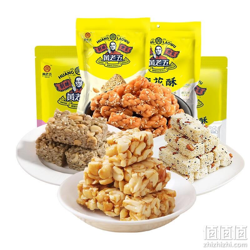 黄老五 花生酥/米花酥/葵花仁酥/小麻花组合装 648~706g同价 19.8元包邮（需领券） 值值值-买手聚集的地方
