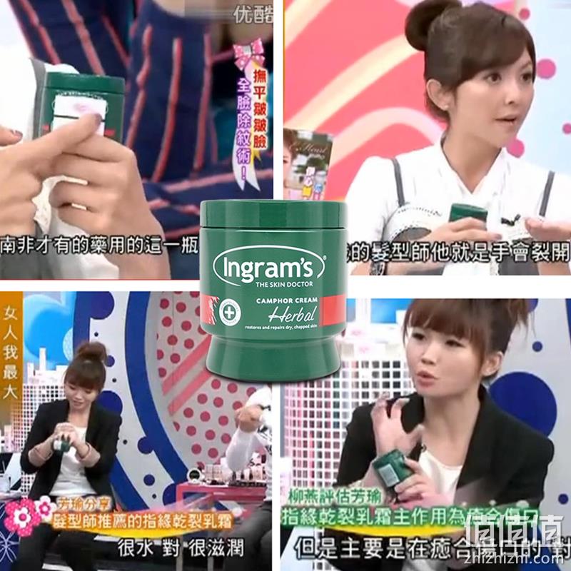 《女人我最大》推荐，ingram's 英格莱恩 草本手足护理霜 75ml 39.9元包邮（需领券） 值值值-买手聚集的地方