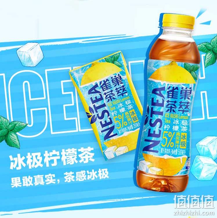 Nestle 雀巢 茶萃 低糖冰极柠檬茶果汁茶 250ml*24盒 38.9元包邮（双重优惠） 值值值-买手聚集的地方