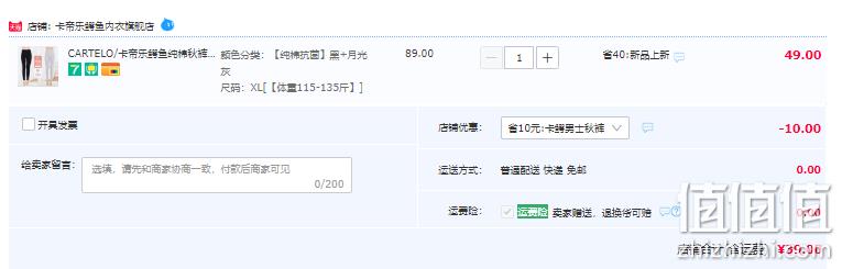 CARTELO 卡帝乐鳄鱼 女士40S纯棉抗菌打底保暖秋裤2条装 多色 39元包邮（19.5元/条） 值值值-买手聚集的地方