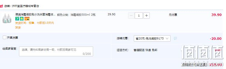 王泰林 75%医用酒精消毒液免洗手消毒凝胶 500ml*2瓶 19.9元包邮（需领券） 值值值-买手聚集的地方