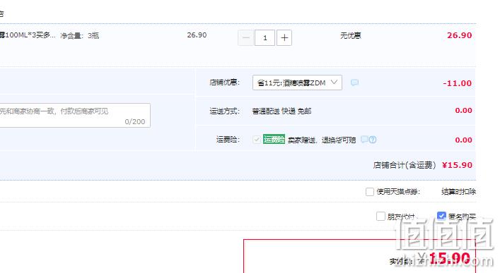 Marseiliais 小马赛人75%酒精消毒喷雾 100ML*3瓶 15.9元包邮（需领券） 值值值-买手聚集的地方