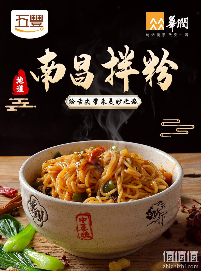 五丰 正宗南昌拌粉 205g*3盒装 史低12.9元包邮（需领券） 值值值-买手聚集的地方