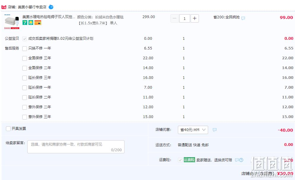 温暖不上火，MeiLing 美菱 MDR-58CS 水暖电热毯 59元包邮起（需领券） 值值值-买手聚集的地方