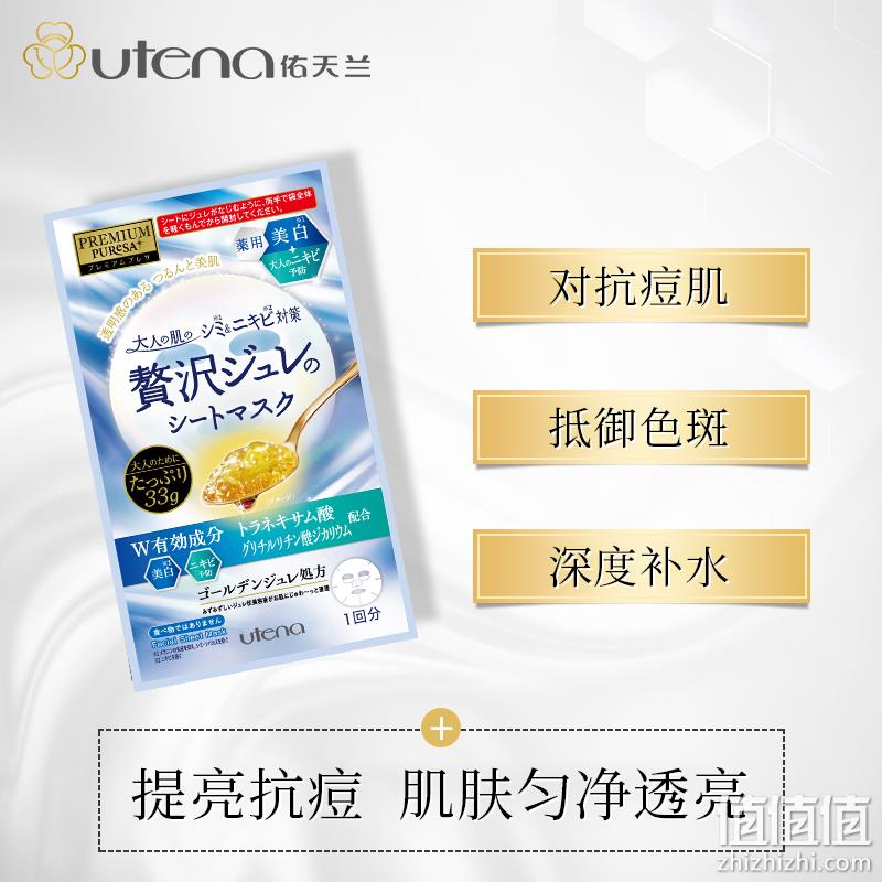 utena 佑天兰 提亮净痘奢华璞俐莎莹润水凝面膜 36g*3片/盒*2件 39元包邮（19.5元/件） 值值值-买手聚集的地方