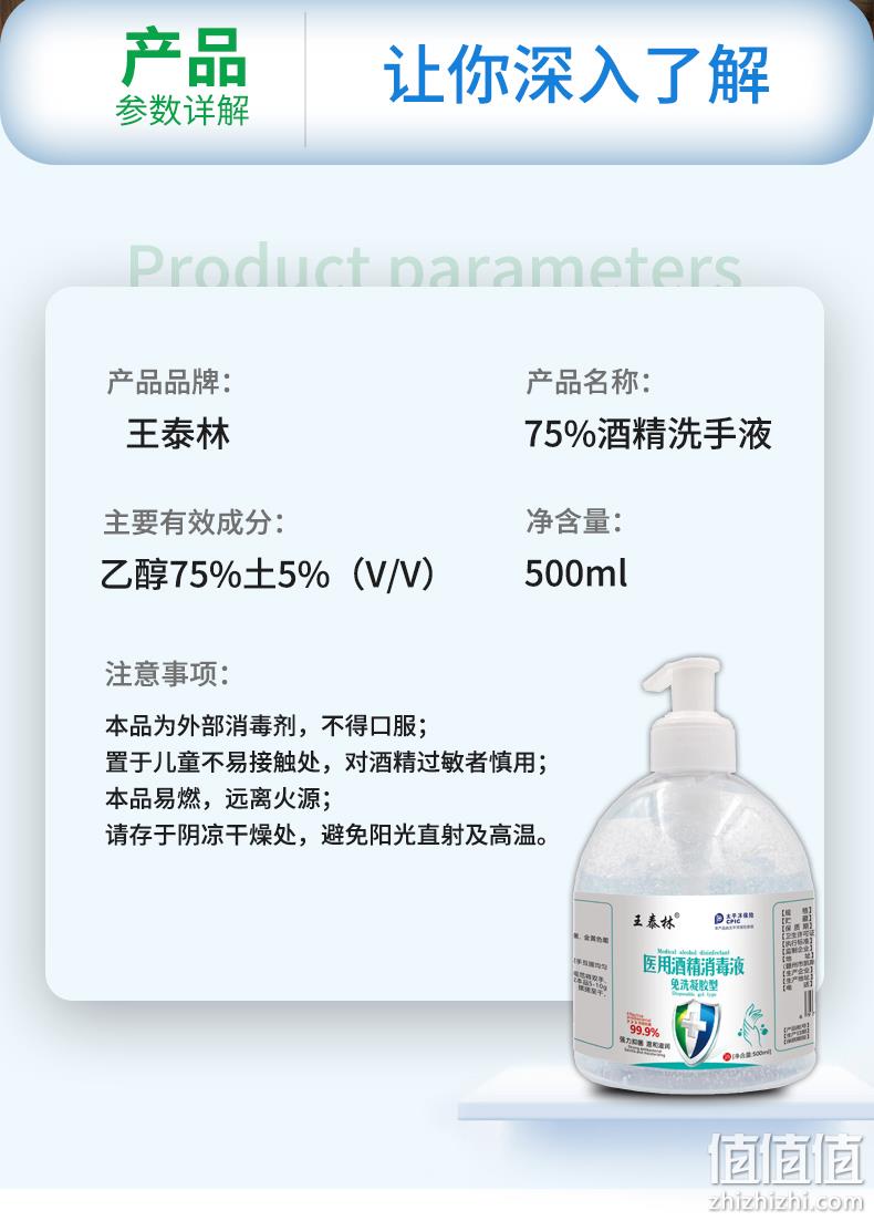 王泰林 75%医用酒精消毒液免洗手消毒凝胶 500ml*2瓶 19.9元包邮（需领券） 值值值-买手聚集的地方