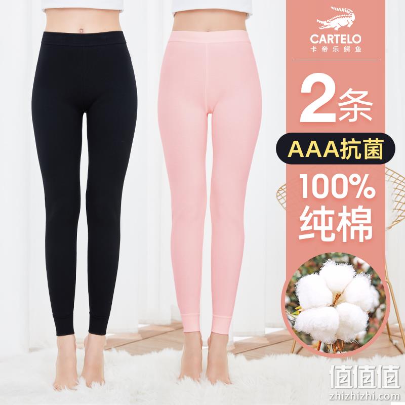 CARTELO 卡帝乐鳄鱼 女士40S纯棉抗菌打底保暖秋裤2条装 多色 39元包邮（19.5元/条） 值值值-买手聚集的地方