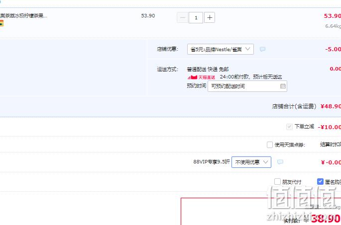 Nestle 雀巢 茶萃 低糖冰极柠檬茶果汁茶 250ml*24盒 38.9元包邮（双重优惠） 值值值-买手聚集的地方