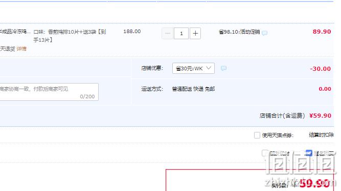 小牛凯西 半成品香煎鸡排肉 100g*13片 59.9元包邮（需领券） 值值值-买手聚集的地方
