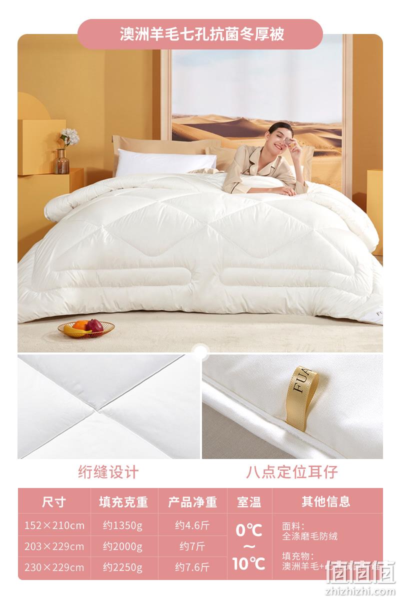 富安娜 澳洲进口羊毛七孔抗菌春秋被1.2~1.8米 144.44元包邮起（双重优惠） 值值值-买手聚集的地方