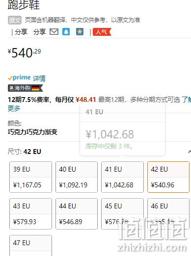 ECCO 爱步 Biom 2.1 健步2.1越野系列 男士越野跑鞋822804 新低540.29元（天猫旗舰店1989元） 值值值-买手聚集的地方