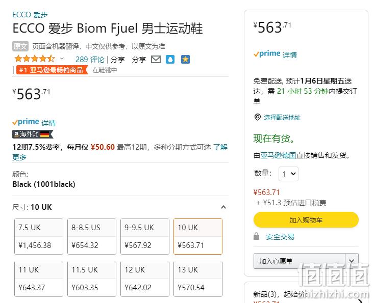 销量第一！ECCO 爱步 Biom Fjuel 男士牦牛皮户外休闲鞋837534 563.71元 值值值-买手聚集的地方