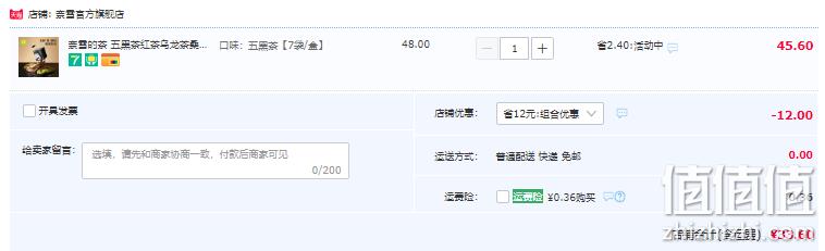 奈雪的茶 五黑茶/五红茶/五白茶 7袋/盒 33.6元包邮（需领券） 值值值-买手聚集的地方