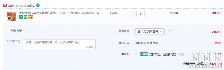 江西老字号，春蕾 浓香茉莉花茶 超特 500g 69元包邮（拍2件113.5元） 值值值-买手聚集的地方