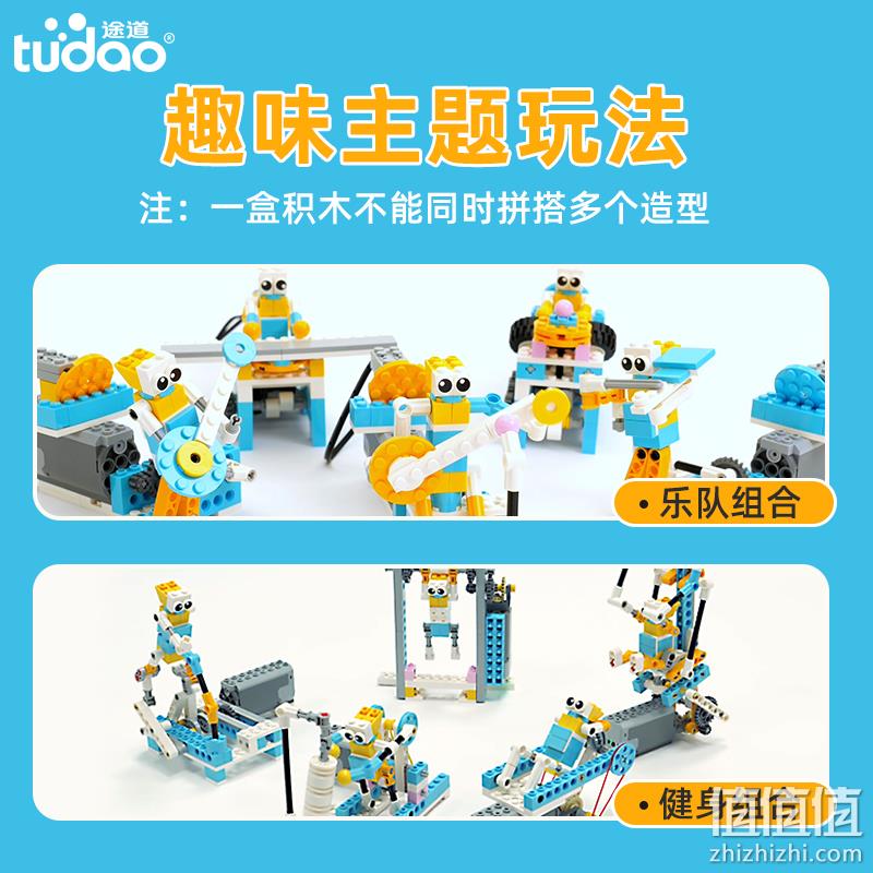 联想旗下智能物联品牌，Tudao 途道 逻辑编程机器人 赠积木400片+30节视频课+动物 298元顺丰包邮（可3期免息） 值值值-买手聚集的地方