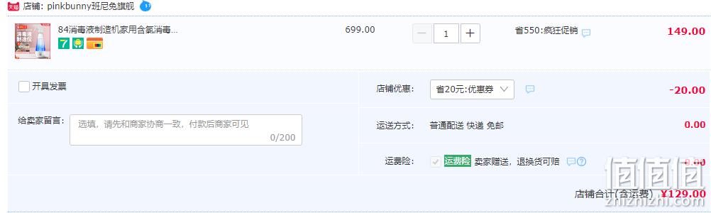 Pink Bunny 班尼兔 消毒液制造仪 送消毒液浓度试纸 129元包邮（需领券） 值值值-买手聚集的地方