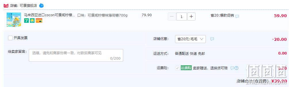 马来西亚进口，Cocon 可康 咸柠檬薄荷糖 700g 39.9元包邮（需领券） 值值值-买手聚集的地方