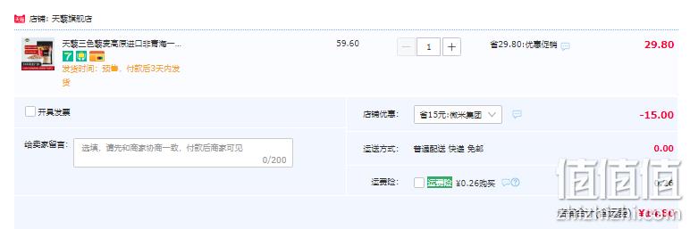 天藜 南美进口三色藜麦 350g 14.8元包邮（需领券） 值值值-买手聚集的地方