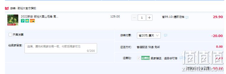 中华老字号 谢裕大 三级 黄山毛峰 100g 9.9元包邮（需领券） 值值值-买手聚集的地方
