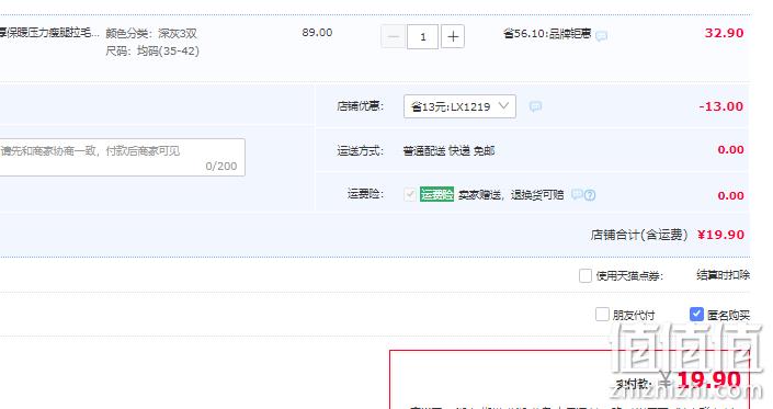知名制袜企业，品答 加厚毛圈长筒袜3双装 多色组合 19.9元包邮（需领券） 值值值-买手聚集的地方