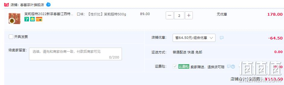 江西老字号，春蕾 浓香茉莉花茶 超特 500g 69元包邮（拍2件113.5元） 值值值-买手聚集的地方