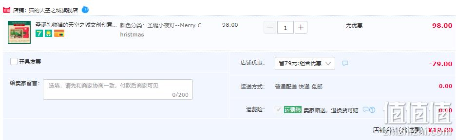猫的天空之城 木质创意圣诞小夜灯 19元包邮（需领券） 值值值-买手聚集的地方