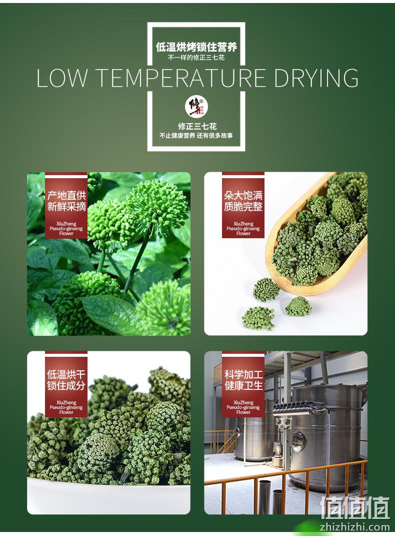 修正  精选三七花茶 30g/罐 13元包邮（需领券） 值值值-买手聚集的地方