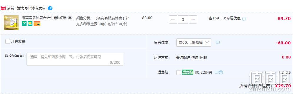 中华老字号，潘高寿 麦金利 多种维生素片(成人)1.0g*30片*3件 29.7元包邮（需用券） 值值值-买手聚集的地方