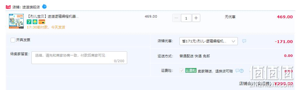 联想旗下智能物联品牌，Tudao 途道 逻辑编程机器人 赠积木400片+30节视频课+动物 298元顺丰包邮（可3期免息） 值值值-买手聚集的地方