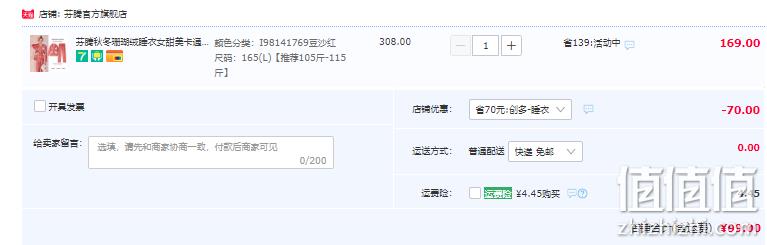 芬腾 女士珊瑚绒家居服套装 多色 99元包邮（需领券） 值值值-买手聚集的地方