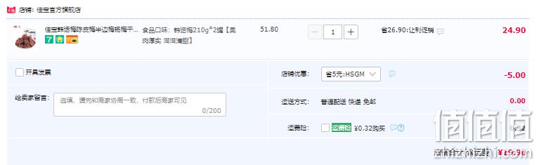 佳宝 阿狸系列 韩话梅/半边梅/陈皮梅 200g*2罐 19.9元包邮（需领券） 值值值-买手聚集的地方