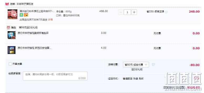 1671521528122722.png 澳洲进口,本来样子 原切和牛上脑M7-8厚切雪花牛排 600g 168元包邮(需领券) 值值值-买手聚集的地方