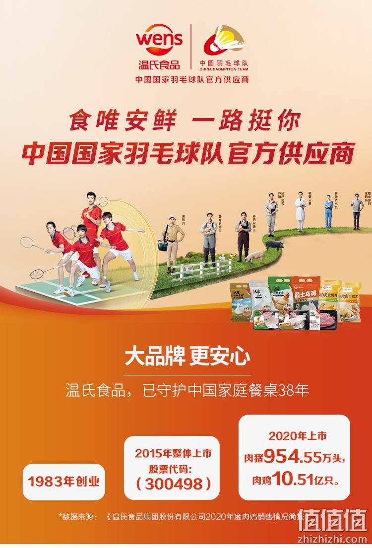 上市公司出品，温氏 土鸡农家散养三黄鸡 800g 29.35元包邮（拍2折27.93元/只） 值值值-买手聚集的地方