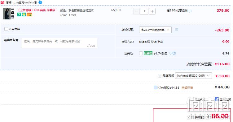 GXG 冬季男女同款情侣卫衣合辑 多款 86元包邮（双重优惠） 值值值-买手聚集的地方