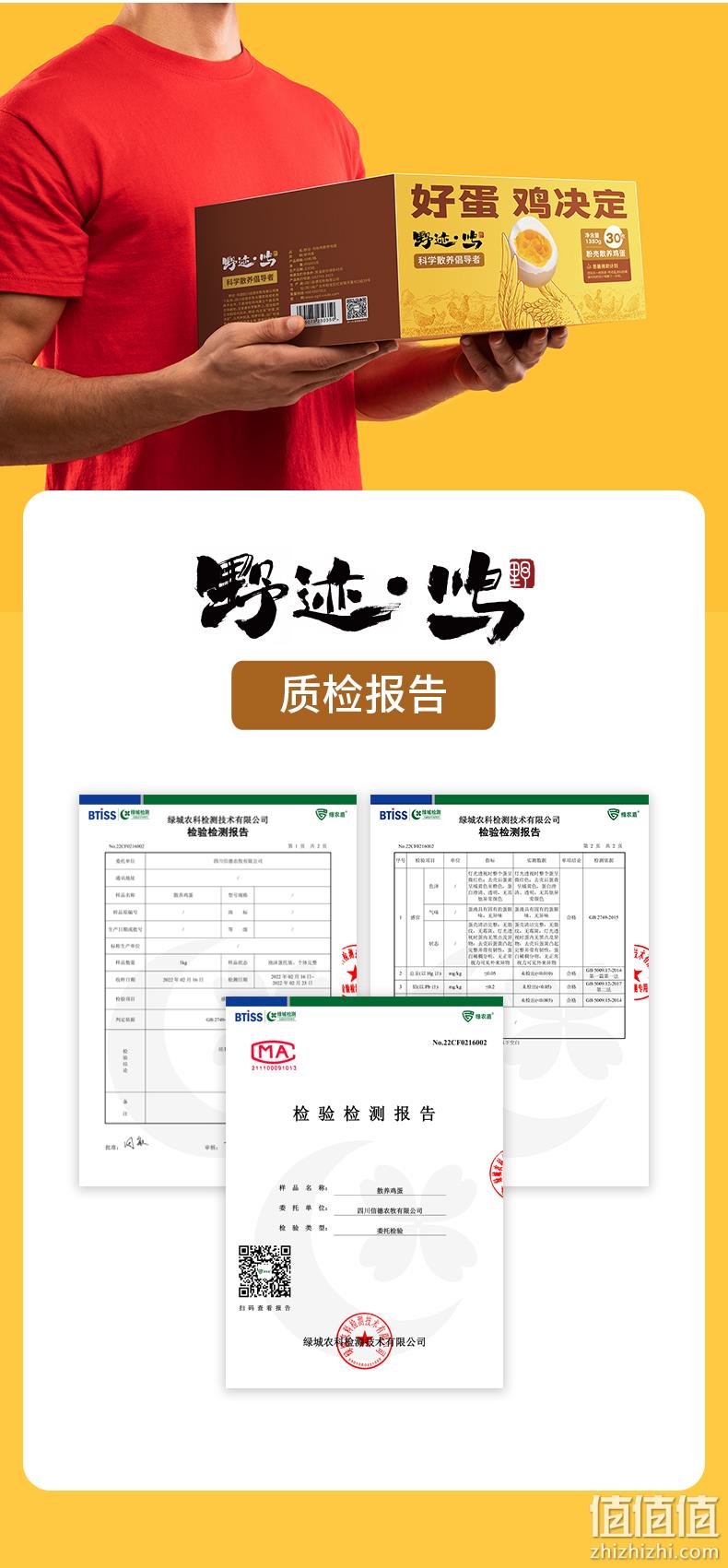 野迹·鸣 粉壳散养无抗土鸡蛋初生蛋 30枚箱装 39.9元包邮（需领券） 值值值-买手聚集的地方