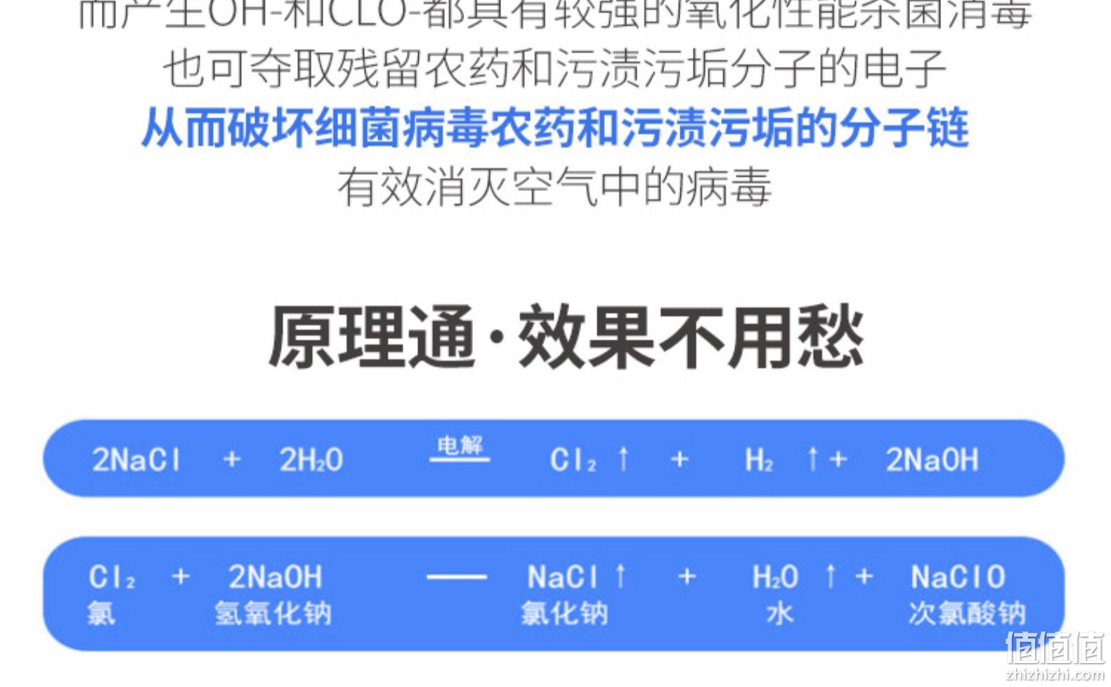 Pink Bunny 班尼兔 消毒液制造仪 送消毒液浓度试纸 129元包邮（需领券） 值值值-买手聚集的地方