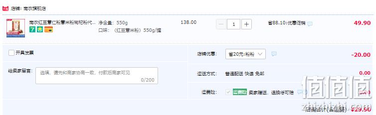 南京农业大学食品科技学院研制，南农 红豆薏米粉罐装 550g 29.9元包邮（需领券） 值值值-买手聚集的地方