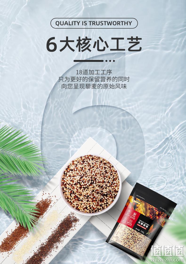天藜 南美进口三色藜麦 350g 14.8元包邮（需领券） 值值值-买手聚集的地方