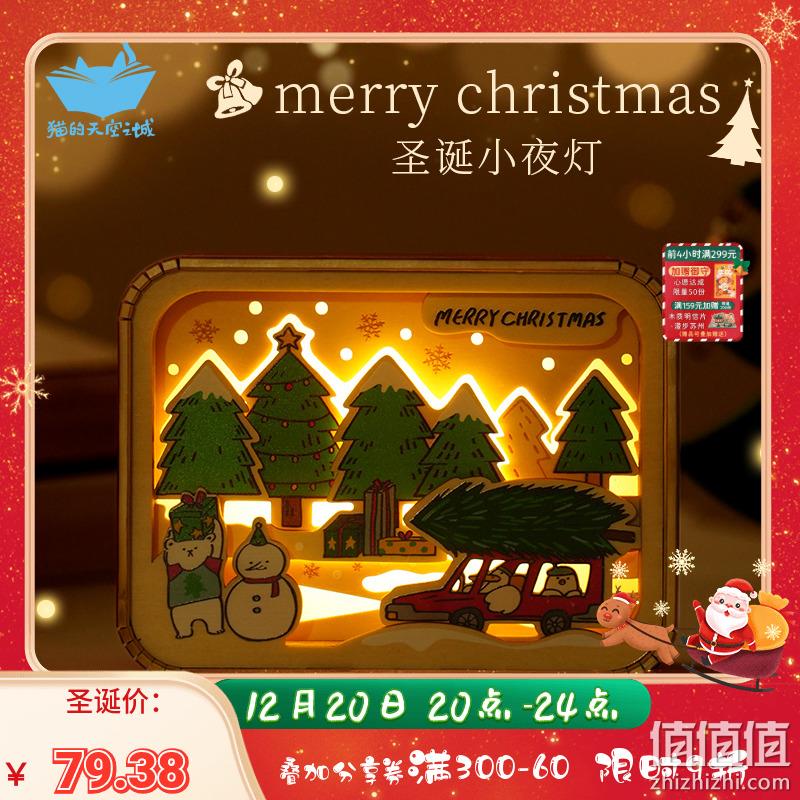 猫的天空之城 木质创意圣诞小夜灯 19元包邮（需领券） 值值值-买手聚集的地方
